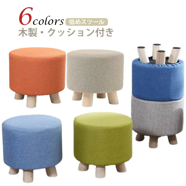 スツール　ミニスツール　オットマン　ウッドスツール　レザー　ころんと可愛い椅子 楽天市場】スツール 子供用 小さい 椅子 低い いす 大人用 ミニ