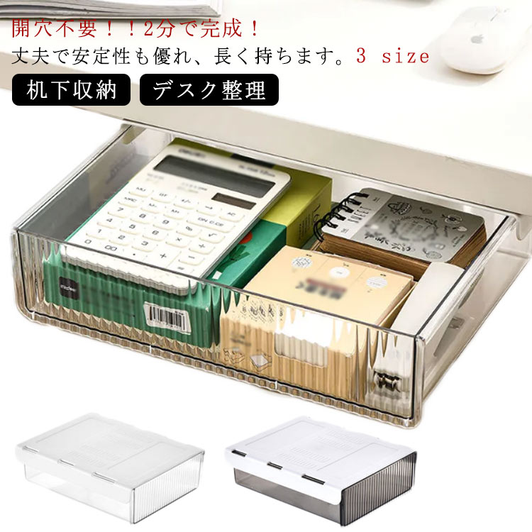 オンラインショッピング 後付けデスクトレー ホワイト 引き出し 収納