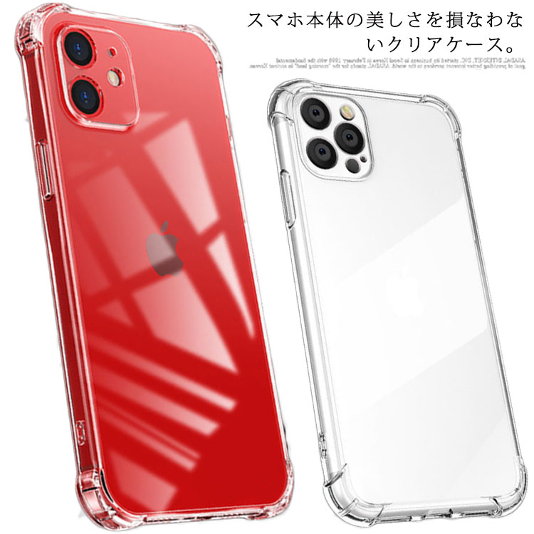 iPhone12本体と透明ケース ycsc187-01a.jpg