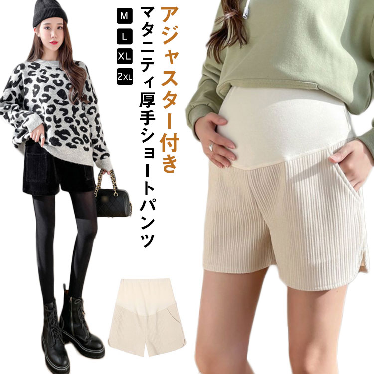 楽天市場】ショートパンツ レディース 秋冬 秋 冬 短パン ミニ丈