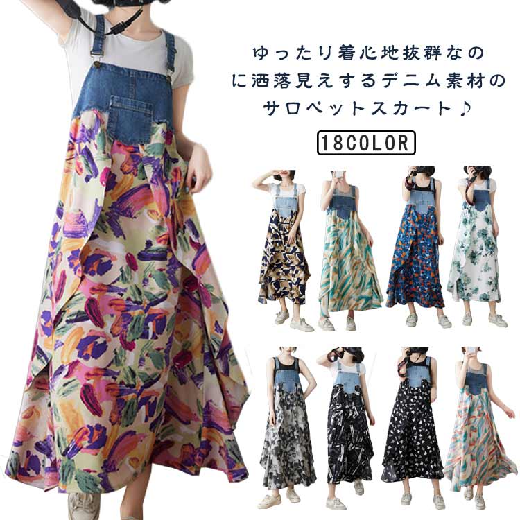 楽天市場】デニムオーバーオール サロペットワンピース デニム