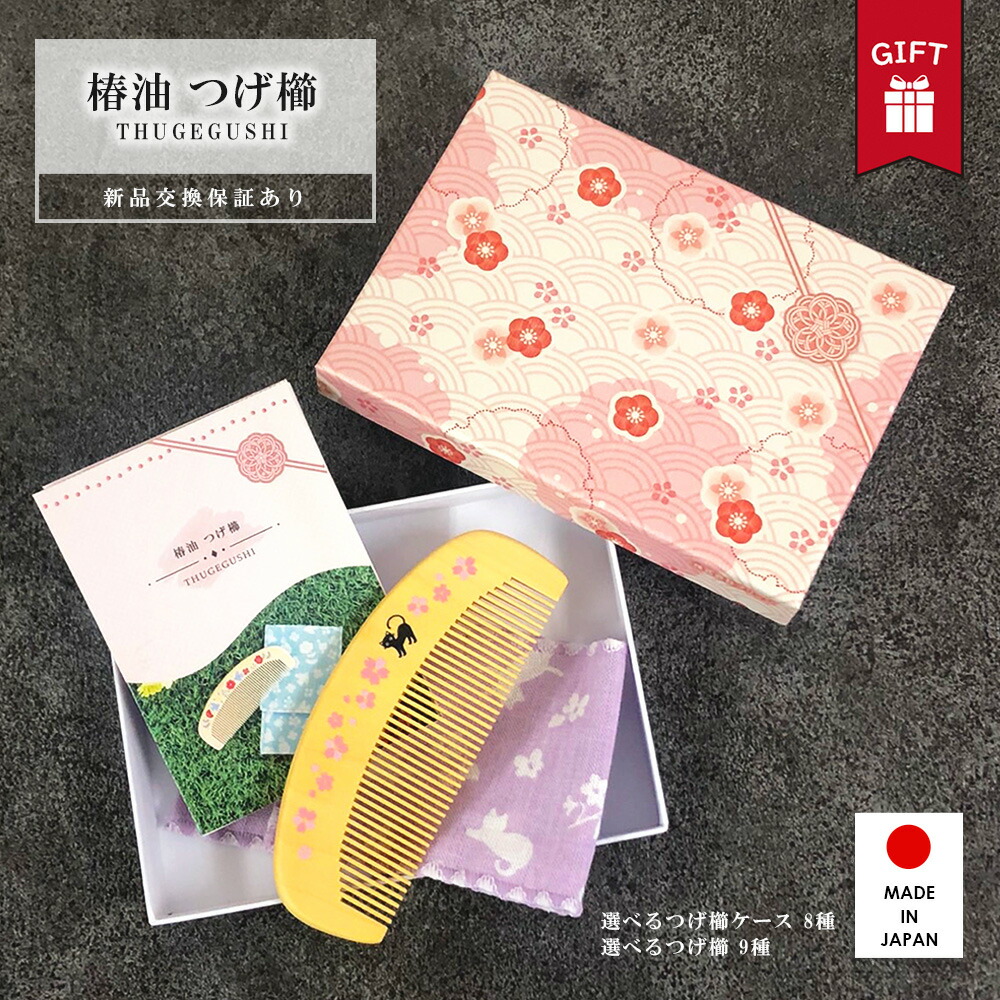 つげ櫛　十三や　 花模様 コーム 箱入り Amazon | 十三や工房（京都） 薩摩つげ 半月 花櫛 黄楊櫛（つげ