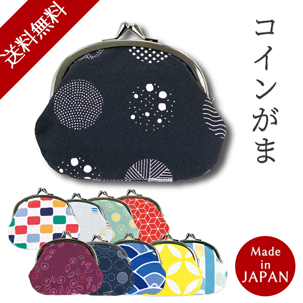 楽天市場 がま口 コインケース レディース財布 ミニ財布 和柄 縁起 くろちく 京都 和柄コインがま バレンタイン Happyストアー