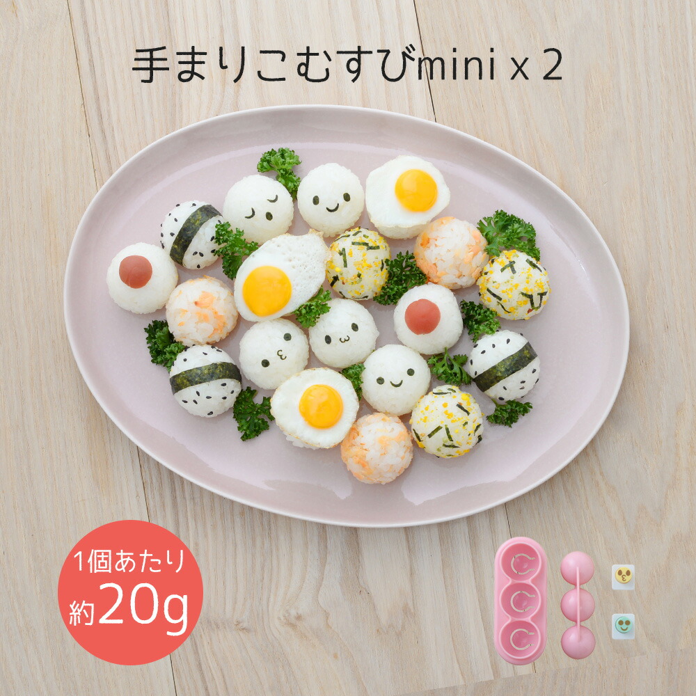 楽天市場 キャラ弁 デコ弁 手まりこむすび Minix2 抜き型 食材カッター 海苔カッター セット 装飾用 お弁当グッズ 飾り付け カッター 海苔パンチセット クリスマス Happyストアー