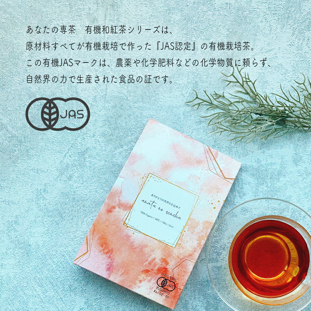 紅茶 ティーバッグ ギフト 母の日 内祝い 誕生日 お祝い 宅配便 お礼 内祝い お茶 有機栽培 オーガニック プチギフト プレゼント ダージリン アールグレイ テトラパック 100 有機素材 のし 熨斗 名入れ 母 父 先生 友達 男 女 彼女 Giosenglish Com 紅茶 ティーバッグ ギフト 母の日 内祝い 誕生日 お祝い 宅配便 お礼 内祝い お茶 有機栽培 オーガニック プチギフト プレゼント ダージリン アールグレイ テトラパック 100 有機素材 のし 熨斗 名入れ 母 父 先生 友達 男 女 彼女 Giosenglish Com