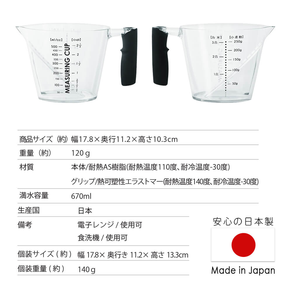 楽天市場 カップ 計量カップ おしゃれ キッチン 持ち手付き 耐熱 衛生的 清潔 調理 料理 見やすい メジャーカップ メモリ 食洗器 電子レンジ 可能 食洗機 シンプル モノトーン 左利き Happyストアー