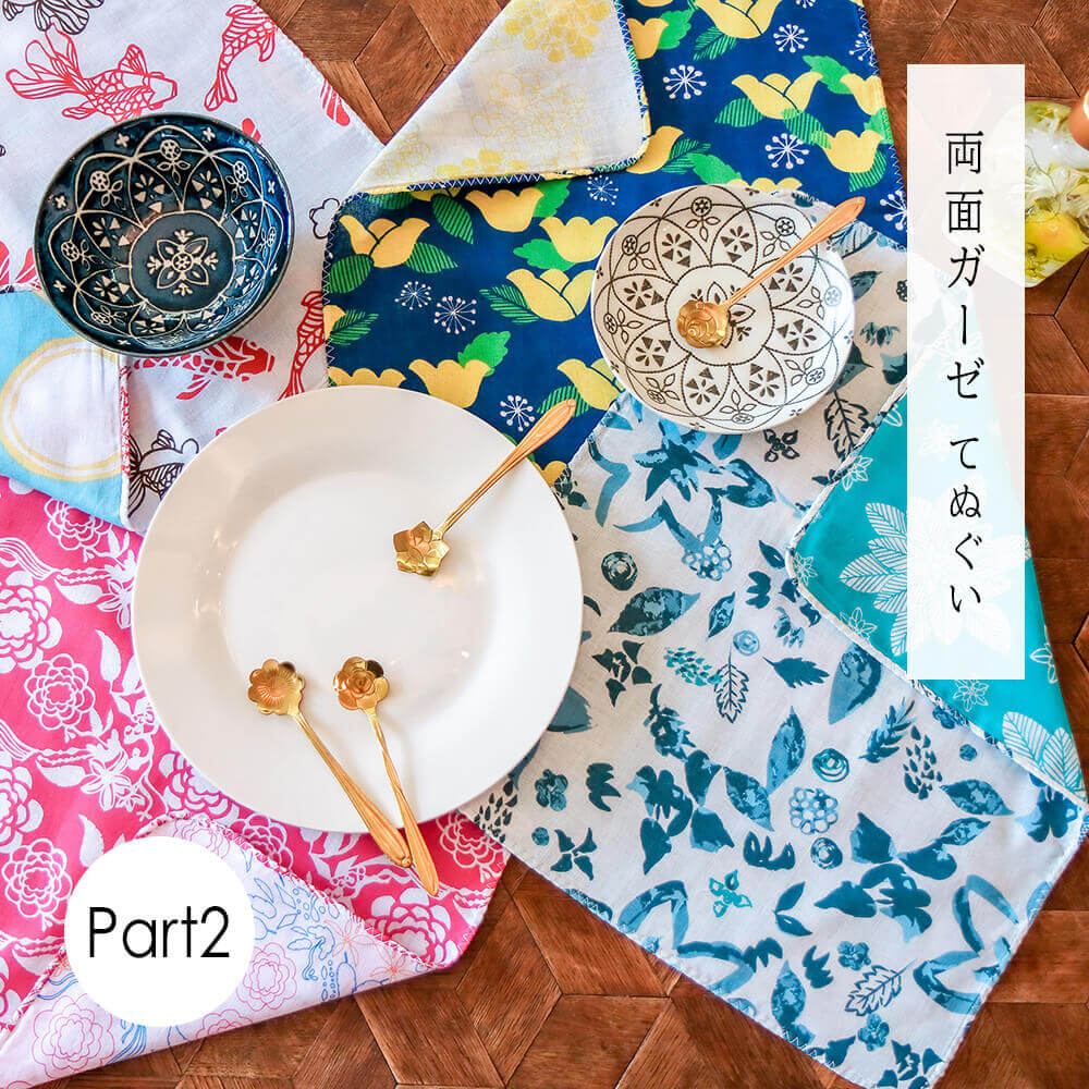 てぬぐい 額 タオル 両面ガーゼてぬぐい 手ぬぐいタオル 花柄 ガーゼ てぬぐい 和雑貨 京都 くろちく ギフト プレゼント レディース  メンズ て拭い 手拭い 手作り マスク （パート2） お中元 Happyストアー