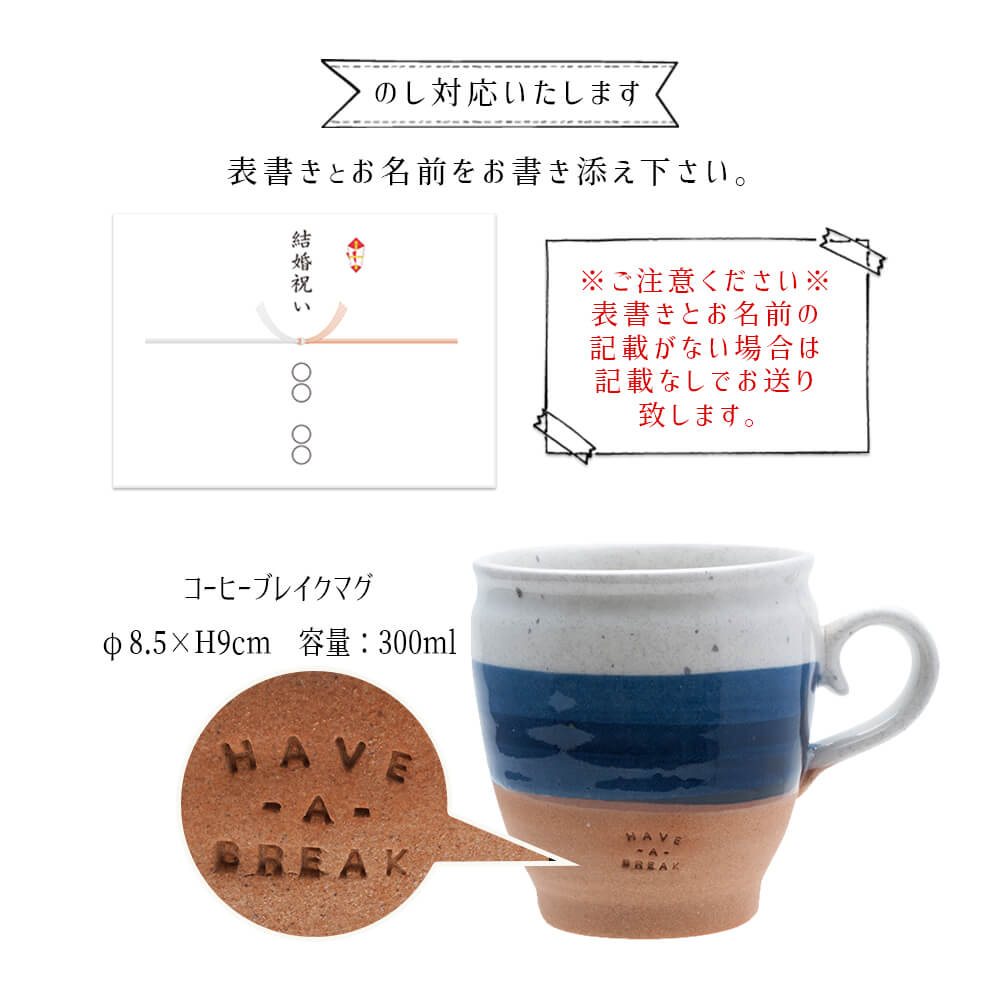 楽天市場 ギフト ペア マグ マグカップ セット おしゃれ かわいい 大人 日本製 送料無料 コーヒー テレワーク 男性 女性 誕生日 プレゼント 記念日 彼氏 結婚 夫 妻 父 母 彼女 彼氏 定年 退職 還暦 祝い 上司 内祝い のし