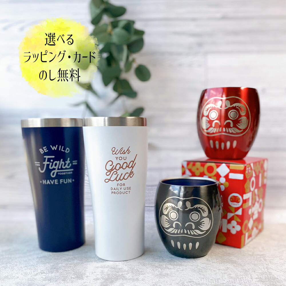 楽天市場 父の日 ギフト 実用的 タンブラー ミニ ロック グラス カップ 純銅 銅 日本製 ペア 焼酎 ビール ジョッキ 誕生日 プレゼント ラッピング 無料 結婚 祝い お祝い のし 名入れ あす楽 送料無料 Happyストアー