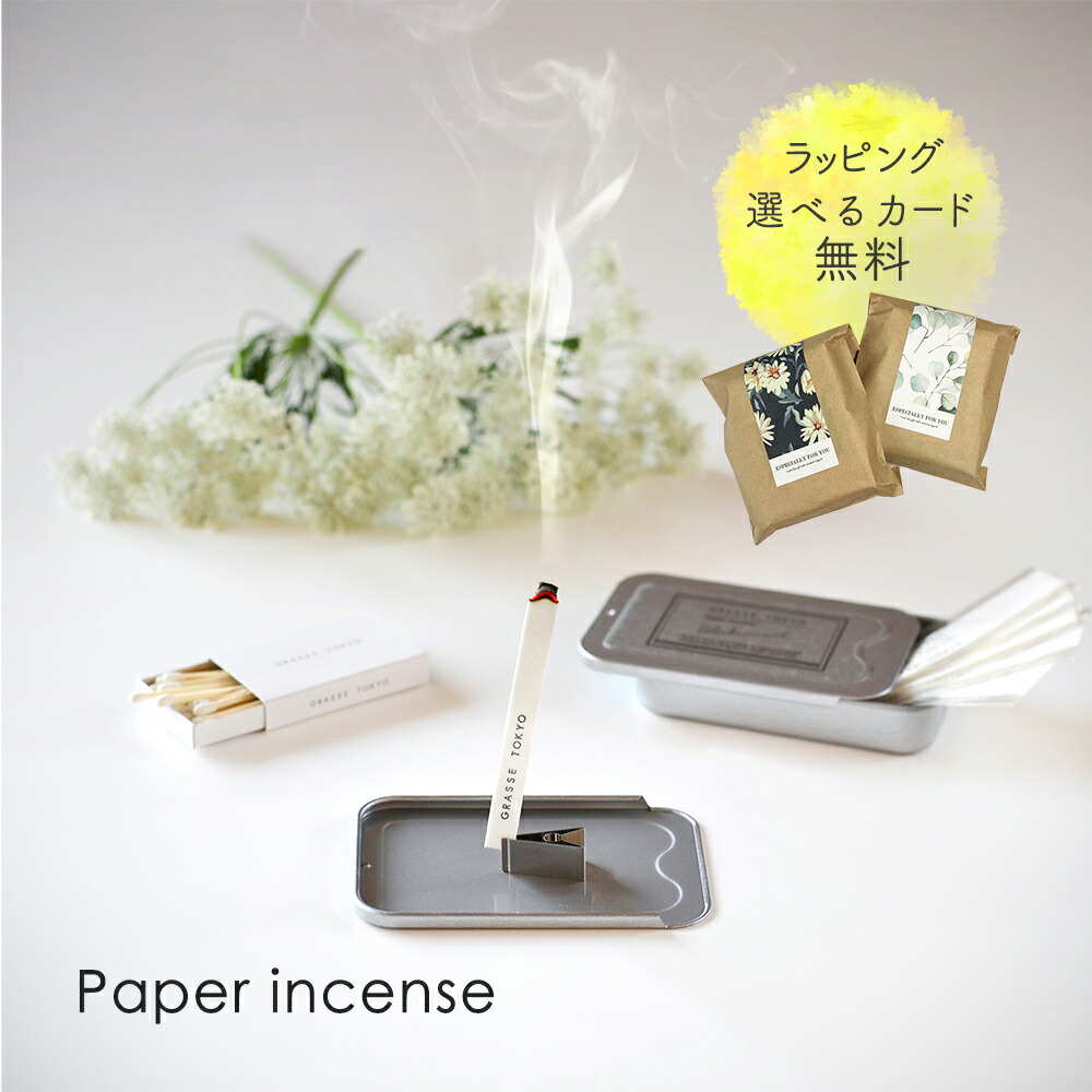 楽天市場 パピエダルメニイ Papier D Armenie トリプル ヴィンテージボックス お香 6冊 トラディショナル ユニセックス コスメ 消臭剤 アルメニアペーパー ペーパーインセンス お香 ヒーリング 浄化 フレグランス 芳香剤 Ublanc 楽天市場 パピエダルメニイ Papier D Armenie トリプル ヴィンテージボックス お香 6冊 トラディショナル ユニセックス コスメ 消臭剤 アルメニアペーパー ペーパーインセンス お香 ヒーリング 浄化 フレグランス 芳香剤 Ublanc