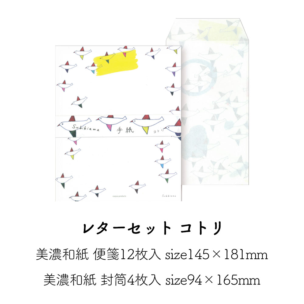 楽天市場 ポイント3倍 新柄登場 レターセット 手紙 大人 おしゃれ かわいい お洒落 便せん 便箋 結婚 式 花嫁 北欧 両親 セット フラワー Hallmark デザイン レトロ お礼状 縦書き 横書き 一筆 箋 封筒 シンプル レオ レオニ はらぺこあおむし Swimmy