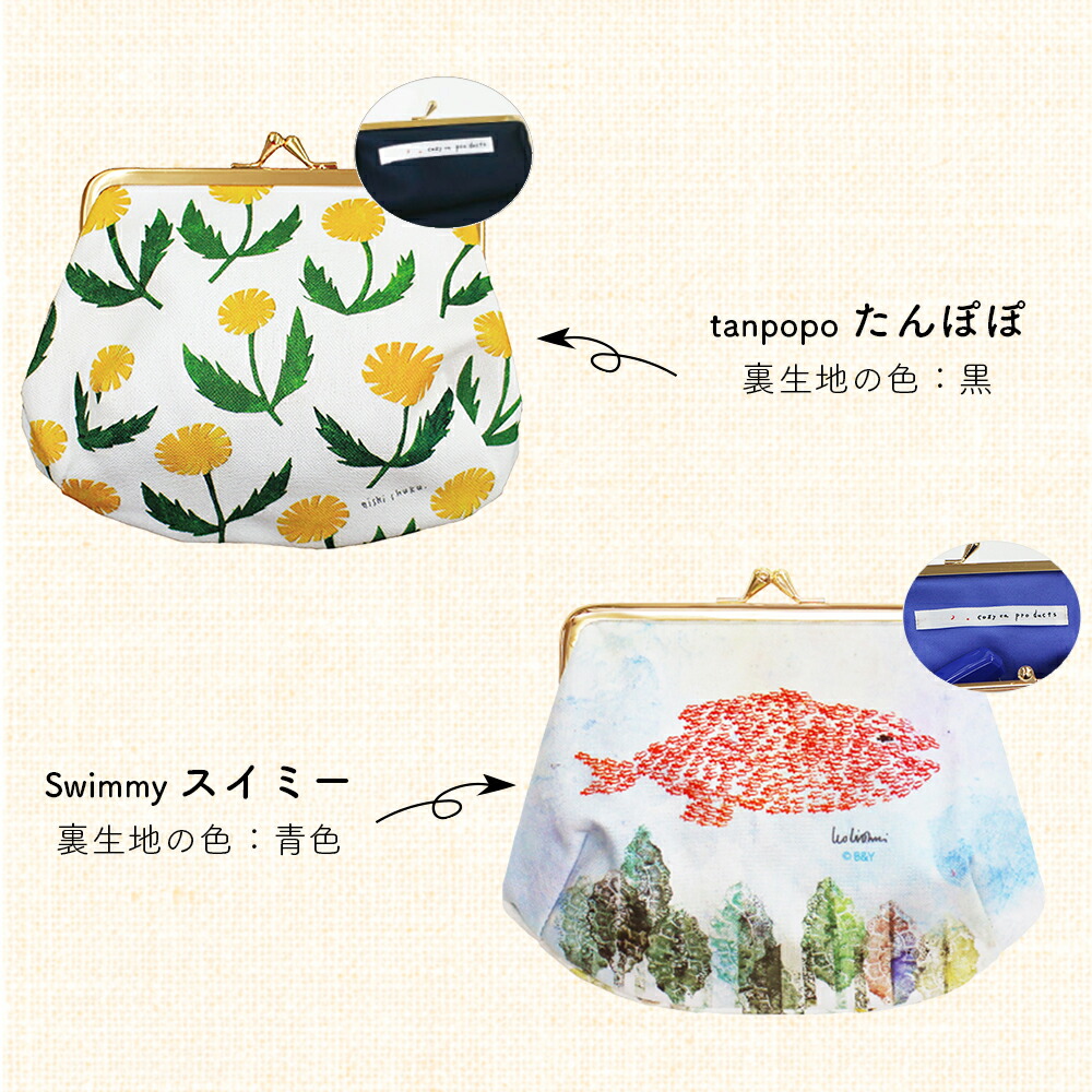 楽天市場 がま口 財布 小銭 入れ ポーチ コスメ 化粧 口金 猫 可愛い かわいい お洒落 リップ ケース 入れ 親子 帆布 アクセサリー 小物 コンパクト 花柄 動物 森 ナチュラル フェス トラベル 北欧 スマホ キャンペーン 西淑 ラッピング無料 ホワイトデー Happyストアー