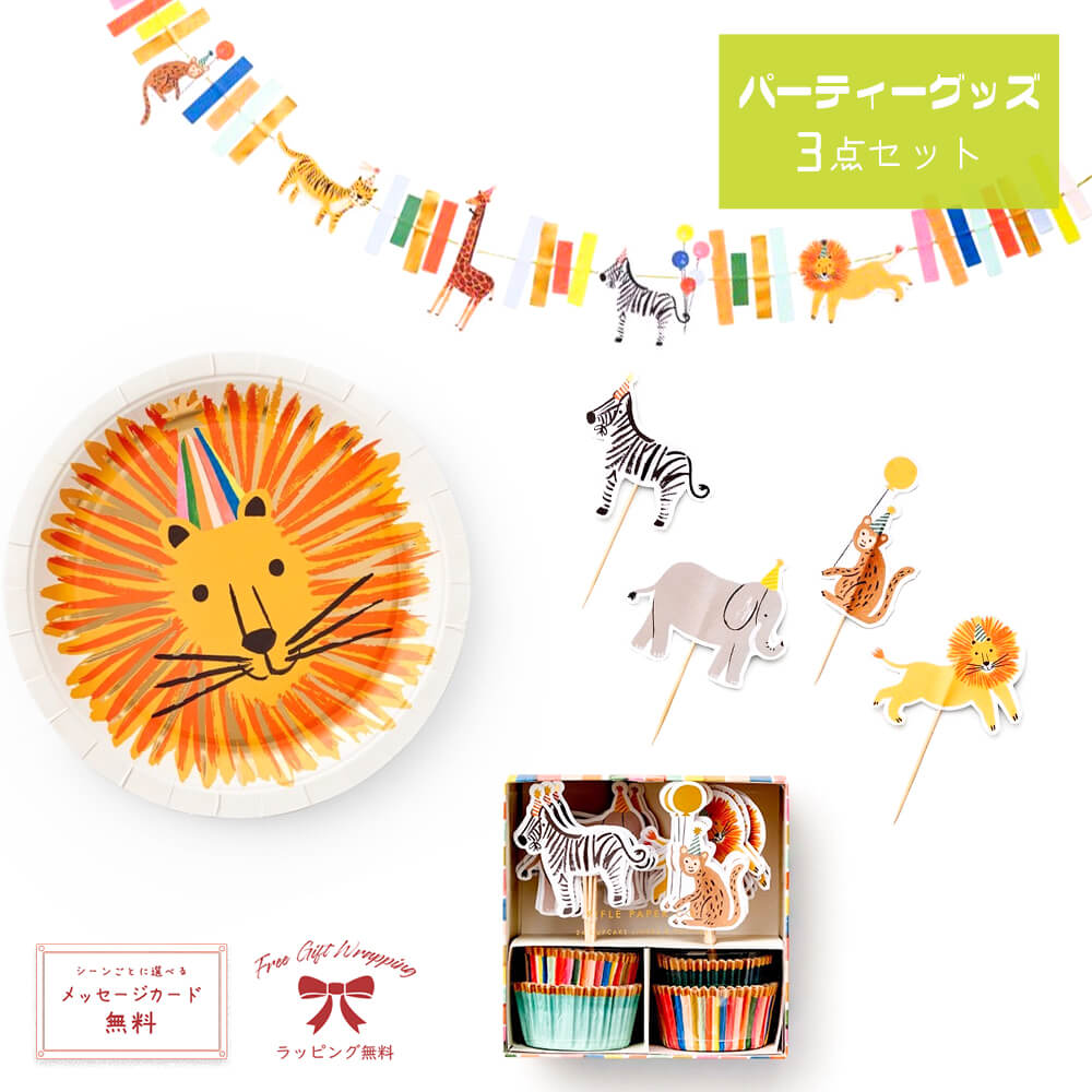 誕生日 飾り 3点セット ウェルカムスペース セット あす楽対応 フォト アイテム パーティー グッズ 100日 おしゃれ 海外風 結婚式 飾り アニマル ガーランド イニシャル プレート 前撮り 七五三 ゴールド 壁 ホーム ママ友 女の子 男の子 ギフト Fitzfishponds Com