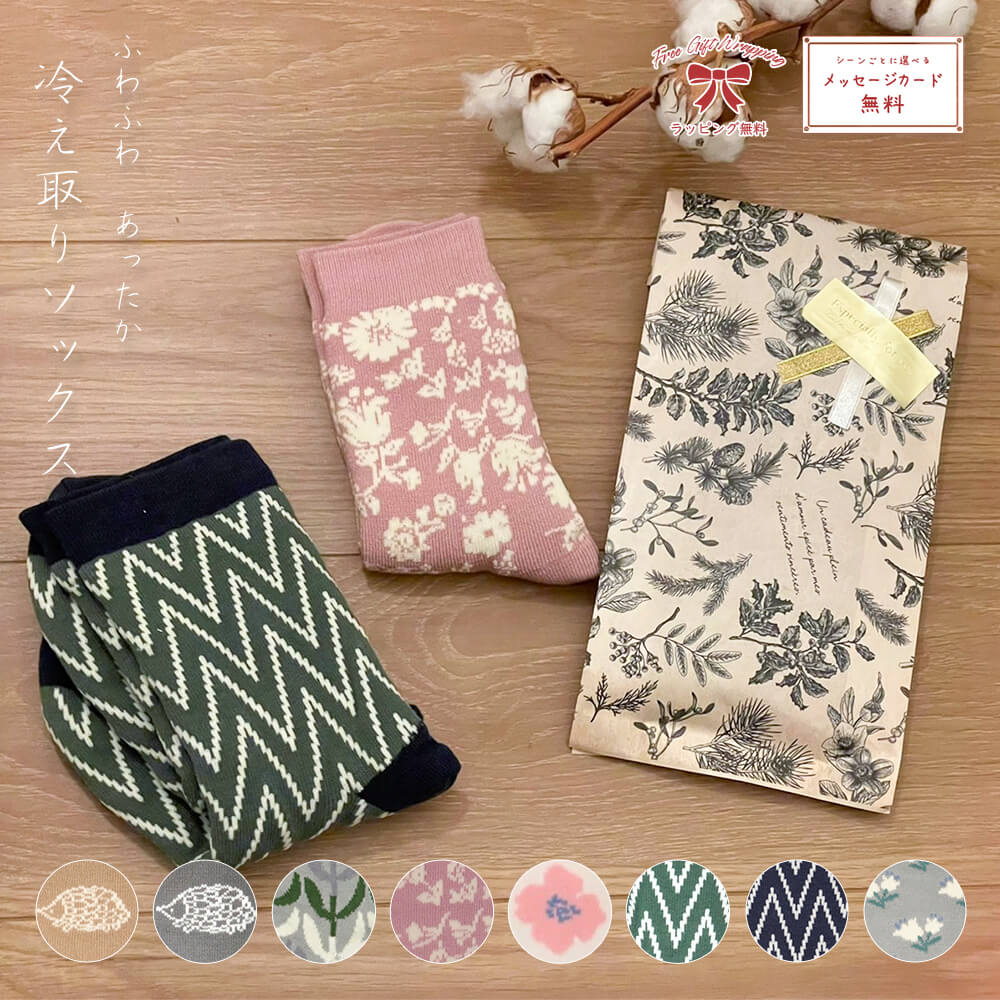 楽天市場】靴下 メンズ レディース キッズ ひえとり ソックス シルク