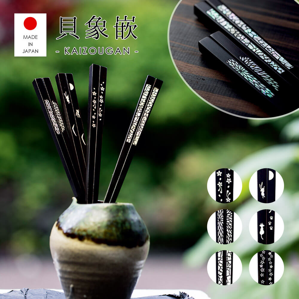 お箸 一双 6膳 天然木 黒檀 貝象嵌 うるし 箸 黒檀 紫檀 武蔵 漆塗り お箸 おはし 国産 日本製 木製 若狭塗