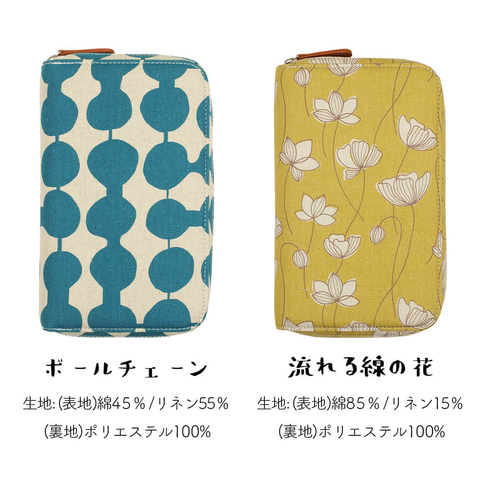 楽天市場 通帳ケース ジャバラ カード あす楽対応 ファスナー ケース かわいい おしゃれ 入れ ポーチ 大容量 保管 収納 じゃばら 北欧 ポーチ 磁気 防止 入る たっぷり 切手 印鑑 おじいちゃん おばあちゃん お中元 Happyストアー