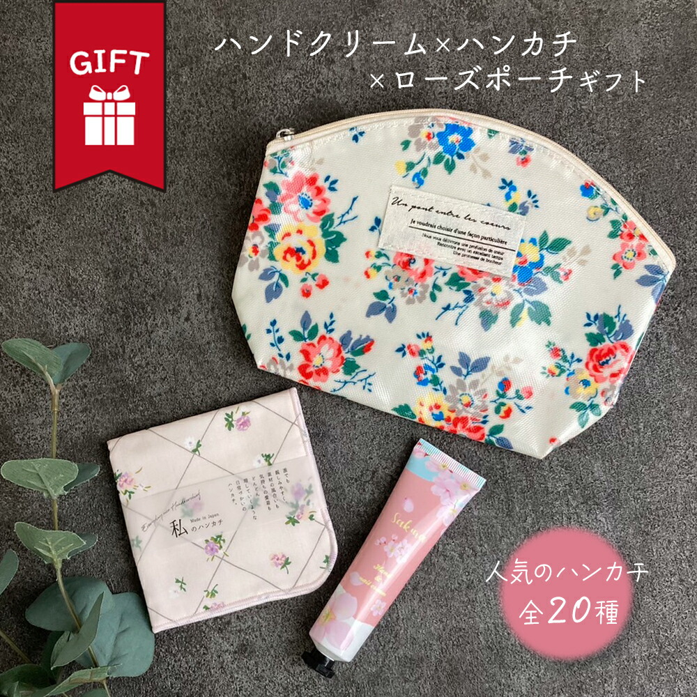 楽天市場】ハンカチ タオル ガーゼ ハンドクリーム ローズポーチ 日本