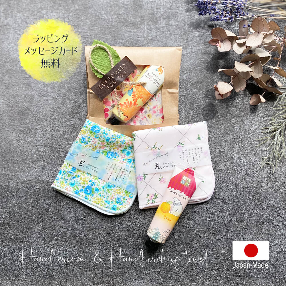 楽天市場 ギフト ハンドクリーム ハンカチ セット ギフト プチ プレゼント セット 日本製 キンモクセイ ゆず りんご プレゼント おしゃれ かわいい ラッピング無料 メッセージカード 付き 袋 お渡し袋 祝い 父 女友達 男友達 彼氏 彼女 夫 妻 誕生日 バレンタイン Happy