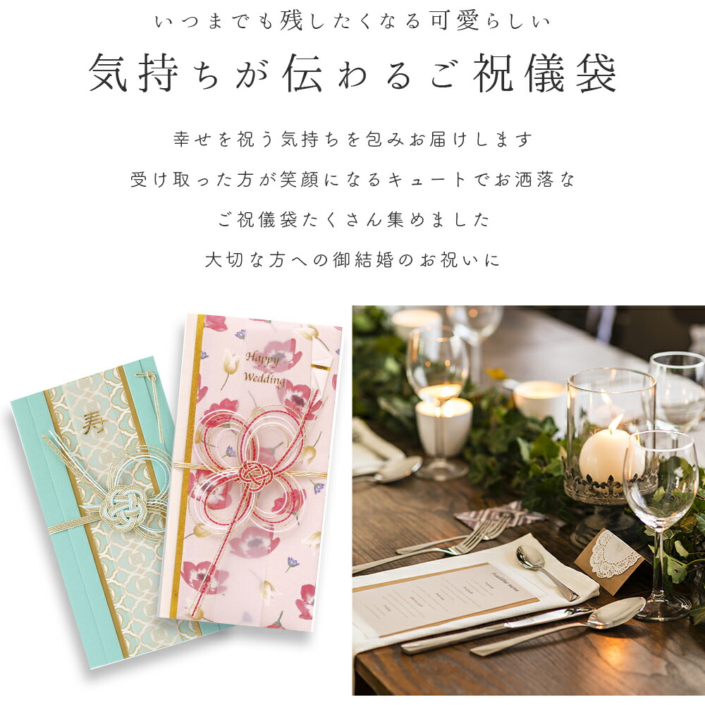 楽天市場 ご祝儀袋 結婚 式 かわいい おしゃれ 3万円 5万円 フラワー お祝い 水引 祝儀 メール便 袋 専門 内 袋 のし袋 出産祝い 男の子 女の子 内祝い 金封 お車代 受付 成人 20歳 友人 ママ友 娘 孫 めでたい ふくさ