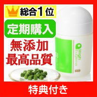 楽天市場 ミドリムシ 定期購入 ハイ ユーグレナ 1本 360粒入 東京大学産の天然 無添加 サプリメント みどりむしサプリ ハイユーグレナ 送料無料 Dha Epa アミノ酸 ミネラル 健康 鉄分 クロロフィル 栄養補助食品 スーパーフード ミドリムシと玄米