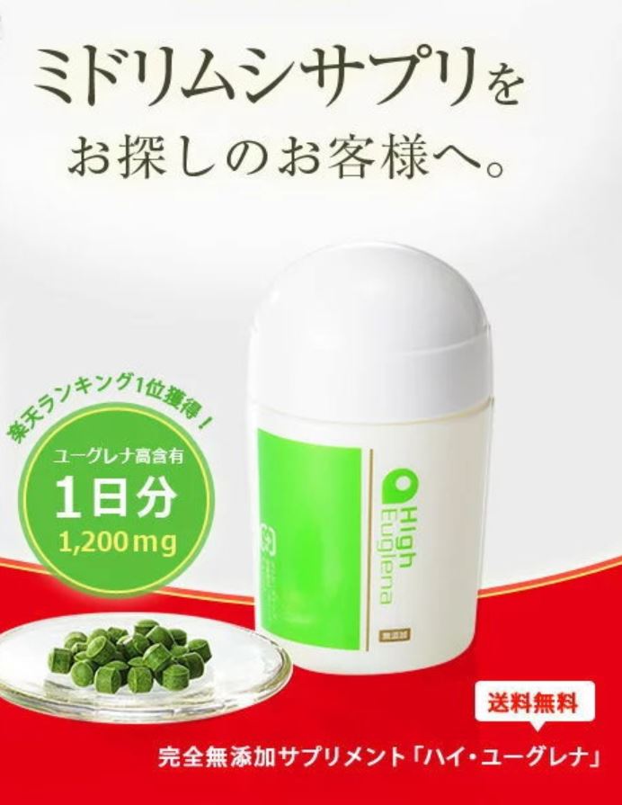 ナチュラリープラス　パラミロン　2箱 楽天市場】ナチュラリープラス スーパーユーグレナ パラミロン