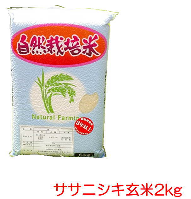 タマモモ様専用【令和２年産】玄米 ササニシキ 30キロの+