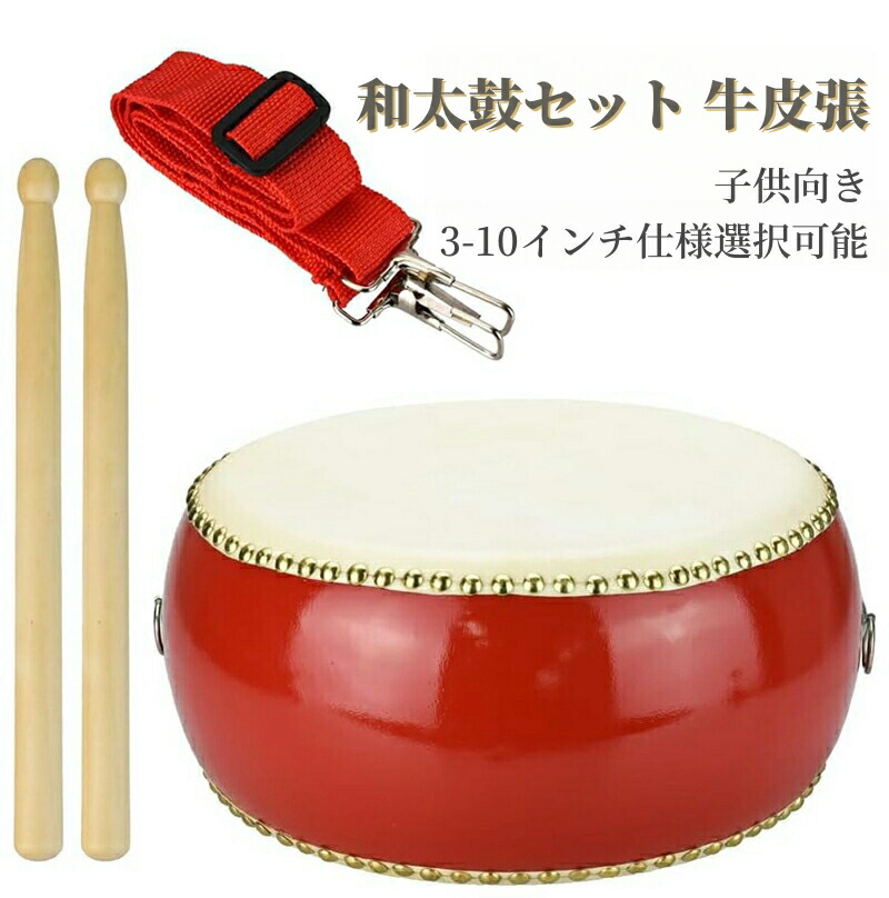 楽天市場】パーカッションや本格太鼓に 黒の木目で差をつける 和