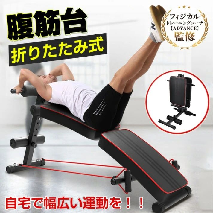 腹筋台 腹筋ベンチ 腹筋マシン トレーニングベンチ 折りたたみ式 高さ調整可能 ハンドベルト付き 筋トレ レッグレイズ シツトアップ プッシュアップ 自宅トレーニング ダイエット トレーニング器具 de098｜ブリッジ雑貨