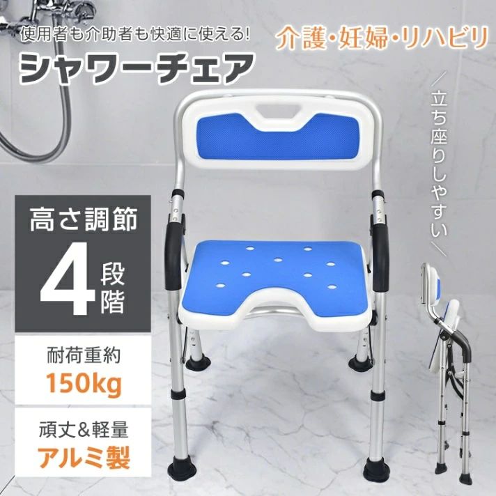 シャワーチェア 折りたたみ 軽量 滑り止め 高さ調節 コンパクト 安全 お年寄り用 バスチェア in030|ブリッジ雑貨
