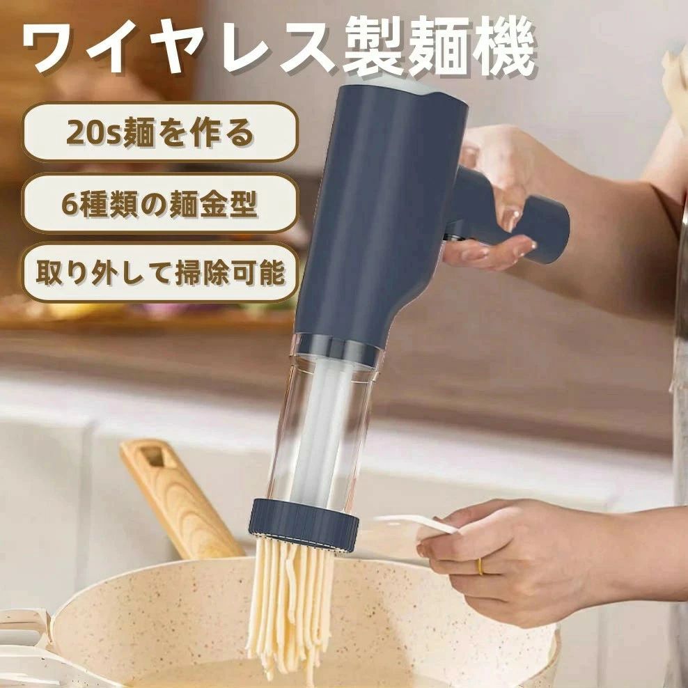 電動絞り機 6種類の麺金型 パスタマシン 手持ち式自動製麺機 電動製麺機 モンブランしぼり器 モンブラン絞り機 製麺機 電気麺プレス機 家庭用DIY