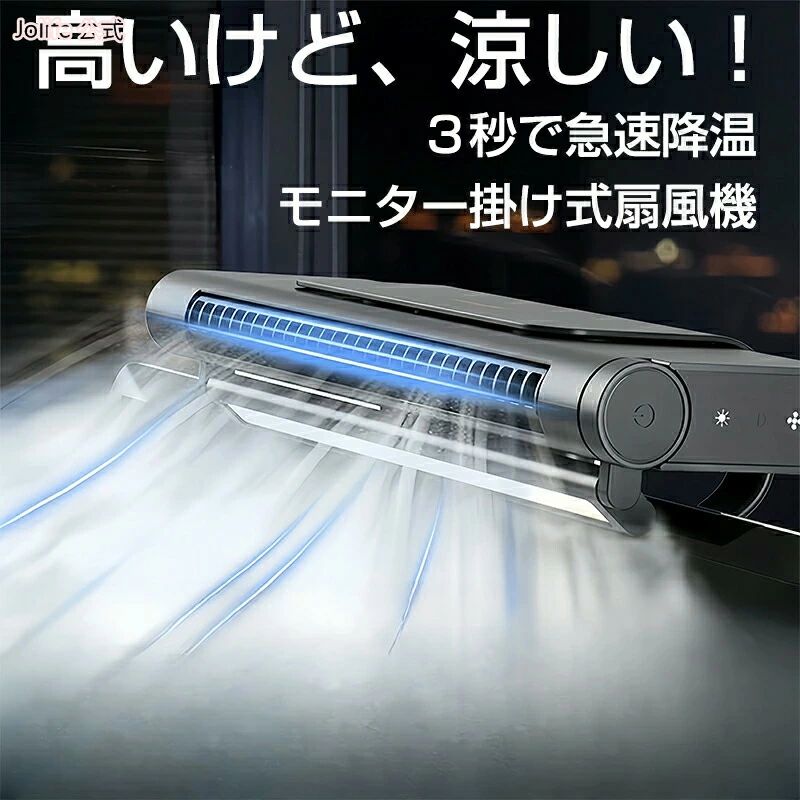 卓上扇風機 USB扇風機 特許新型 モニター掛け式ファン スペース節約 DCモータ Type-C充電 超強風力 クリップ式 スクリーン掛け扇風機 ファン 4段階風量 超静音 軽量 空気循環 小型 ミニ扇風機