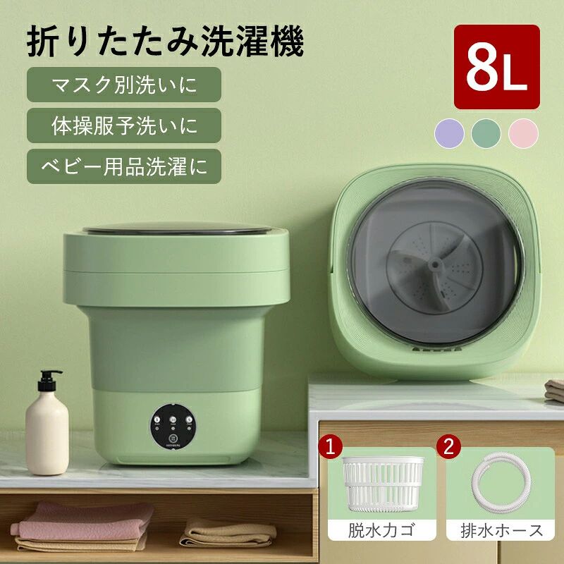 折りたたみ洗濯機 洗濯機 小型 折りたたみ ミニ洗濯機 銀イオン・青色光滅菌機能 下着・ベビー服・タオル・洗えるマスク洗濯 自宅・事務室・旅行 一人暮らし 収納 新生活応援 上面扉 ポータブル 小型 簡易 洗濯機
