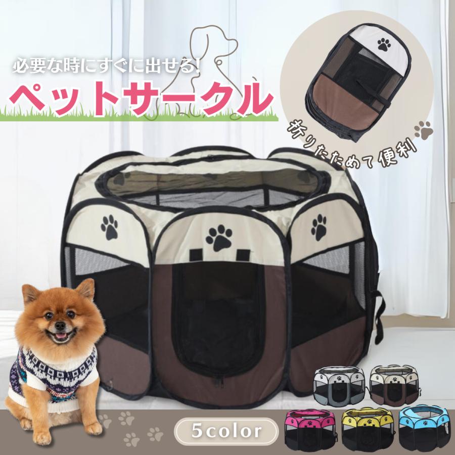 愛玩動物倶楽部 折りたたみ 肉球 愛玩動物 メッシュ 倶楽部 L大きさ 臥せ篭 ゲージ 愛玩動物用倶楽部 露天用 室内用 小型犬 犬 八角形 パウダーコンパクト S M