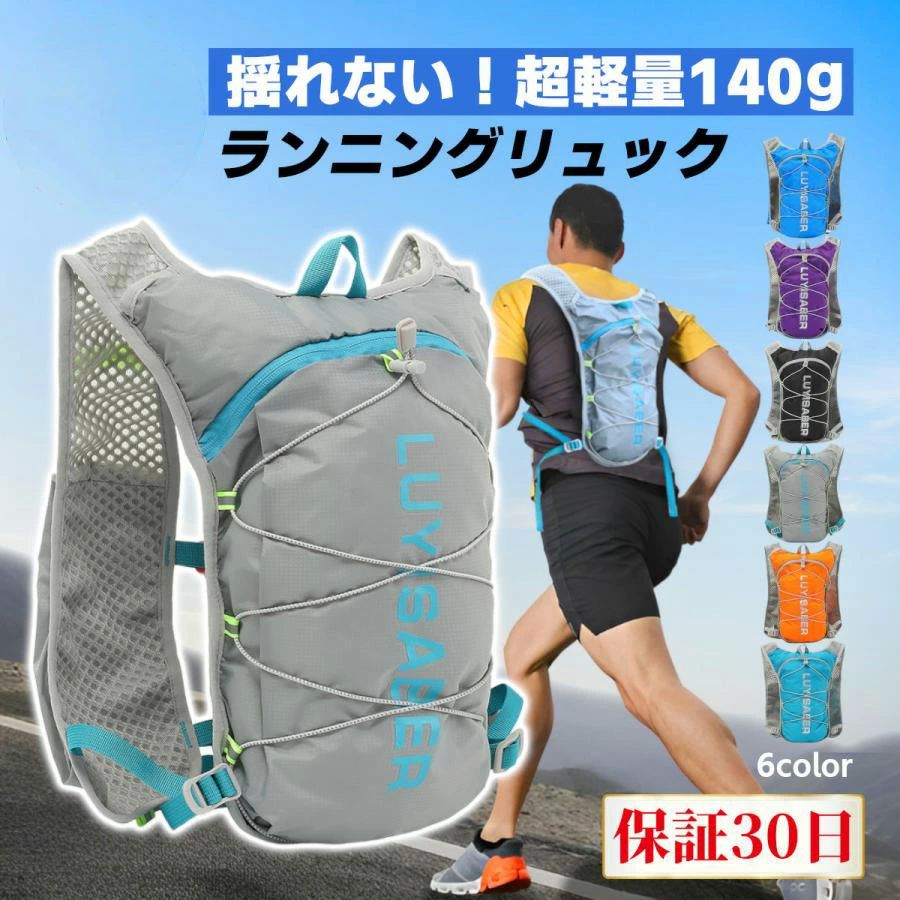 リュックサ ポーチ 軽量 揺れない ハイドレーション ベスト マラソン バックパック サイクリング バッグ ザック トレラン バック