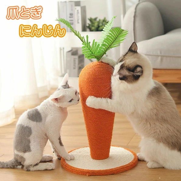 猫 爪とぎ ポール 可愛い にんじん 改良型 ねこ つめとぎ 全身 爪研ぎ 猫用 爪磨き 手作り 人参形 キャット タワー インテリア ストレス解消 運動不足改善 家具破壊防止 天然サイザル麻 組み立て簡単 おもちゃ ペットグッズ ペット用品 四季適用