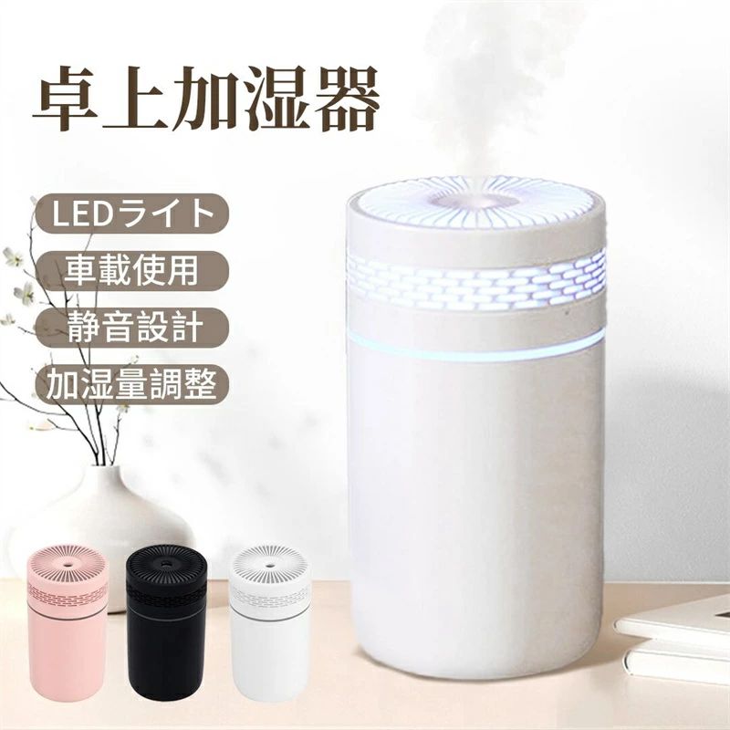 加湿器 卓上 超音波 超音波加湿器 卓上加湿器 携帯加湿器 ミニ アロマディフューザー おしゃれ 上部給水 アロマ 対応 静音