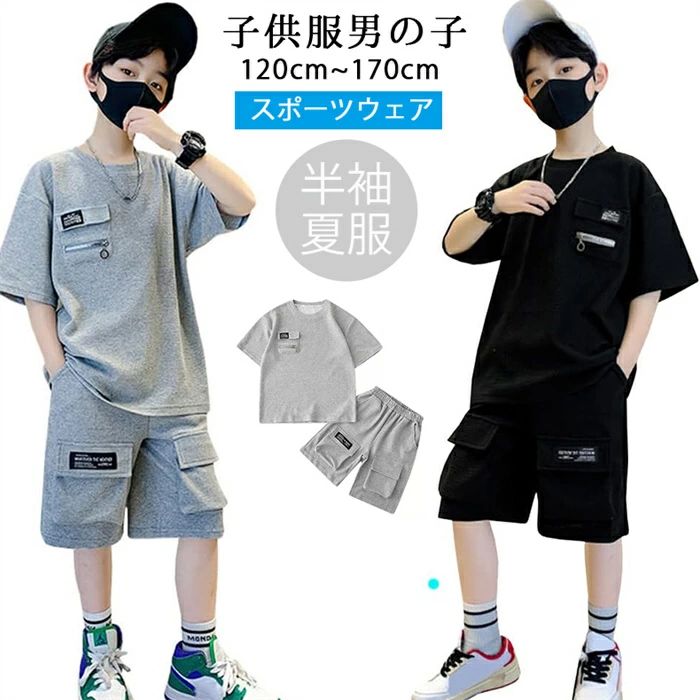 韓国子供服 子供服 男の子 ボーイズ服 スポーツ着 子供服 2点セット ボーイズ セットアップ 男の子 Tシャツ 半袖 ショートパンツ スポーツウェア スウェット 上下セット キッズ服 オシャレ 120 130 140 150 160 170 カジュアル 春 夏 大きいサイズ