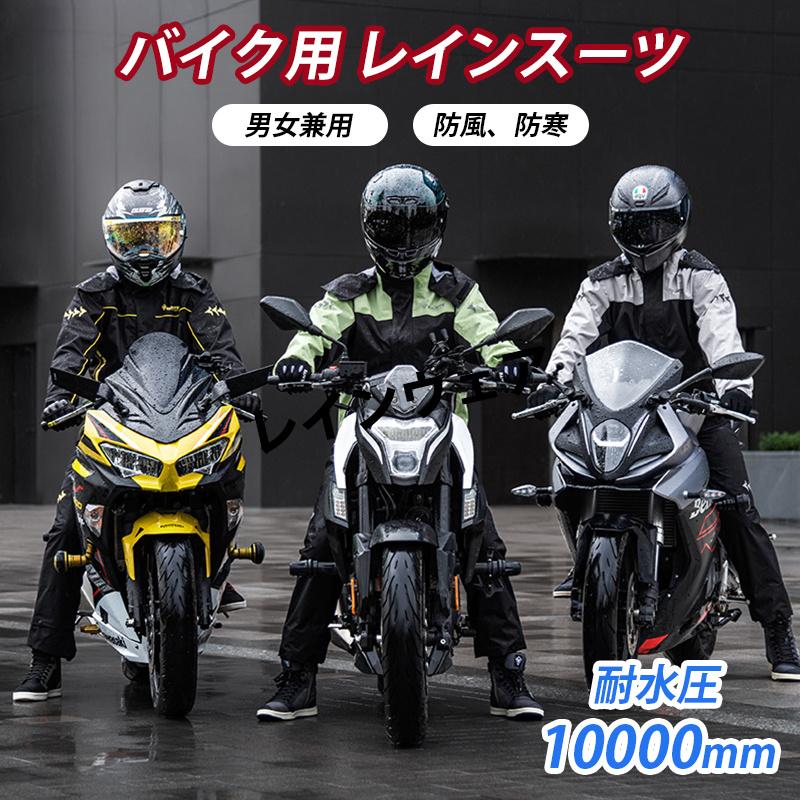 レディース メンズ ストレッチ 耐水圧20000mm レインスーツ 上下セット レインウェア｜ブリッジ雑貨