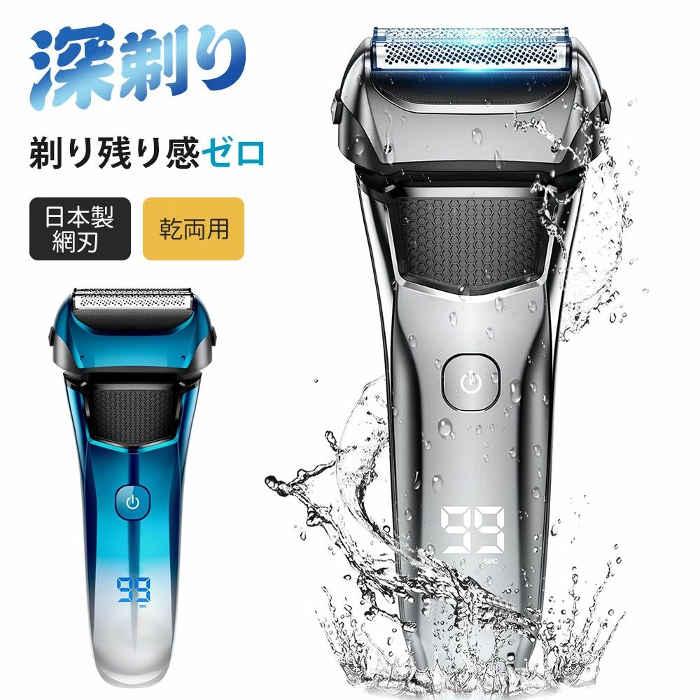 電動シェーバー メンズ USB充電式 往復式 電気シェーバー 乾湿両用 3枚刃 電動髭剃り 低騒音 IPX7防水 ひげ剃り 電動 長持ちバッテリー 大型LED画面 残量表示 ロック機能 ひげそり 電気 シェイバー 男性用 軽量 持ち運び便利