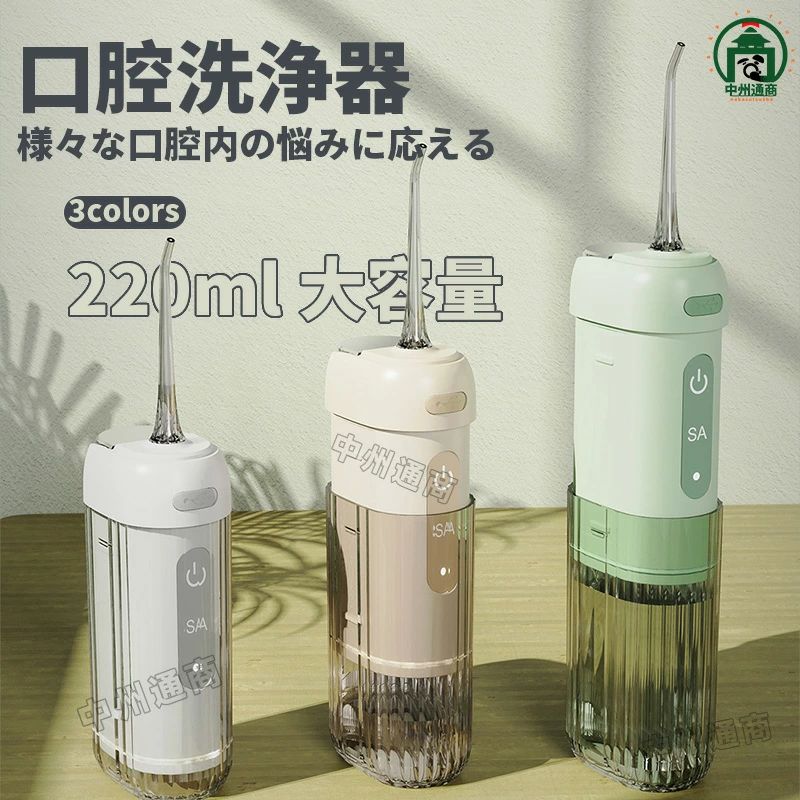 口腔洗浄器 ジェットウォッシャー 口腔洗浄機 替えノズル4本付き USB充電式 IPX7防水 携帯型 歯間ジェット洗浄 健康 充電式 口腔ケア 高圧 歯間 歯石ジェット洗浄 プレゼント