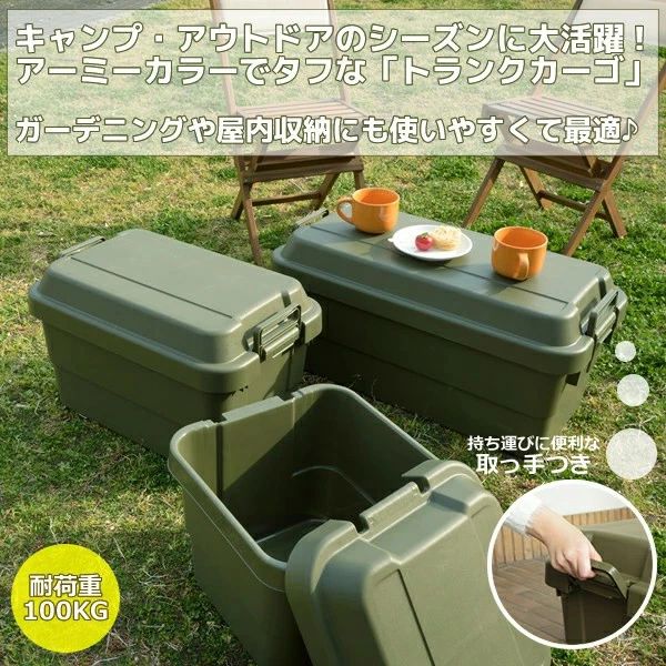 収納ボックス 屋外 おしゃれ 50L フタ付き アウトドア キャンプ コンテナボックス