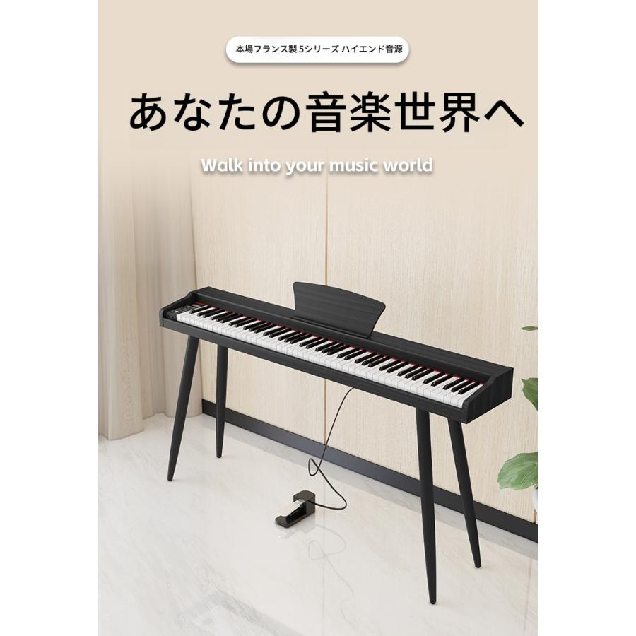 電子ピアノ 88鍵盤 自動演奏付き 引き出し 脚付き 木製 dream音源 MIDI対応 給電式 ペダル付き 新学期 譜面台