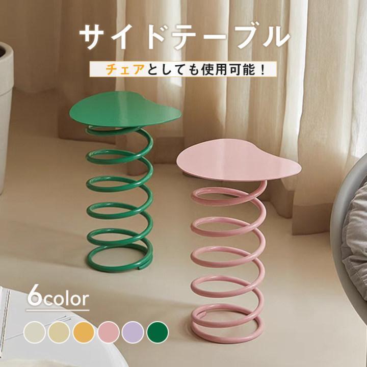 サイドテーブル 椅子 チェア 化粧台椅子 ばね うねうねサイドテーブル テーブル ウェーブ コーヒーテーブル ベッドサイドテーブル ミニデスク 北欧|ブリッジ雑貨