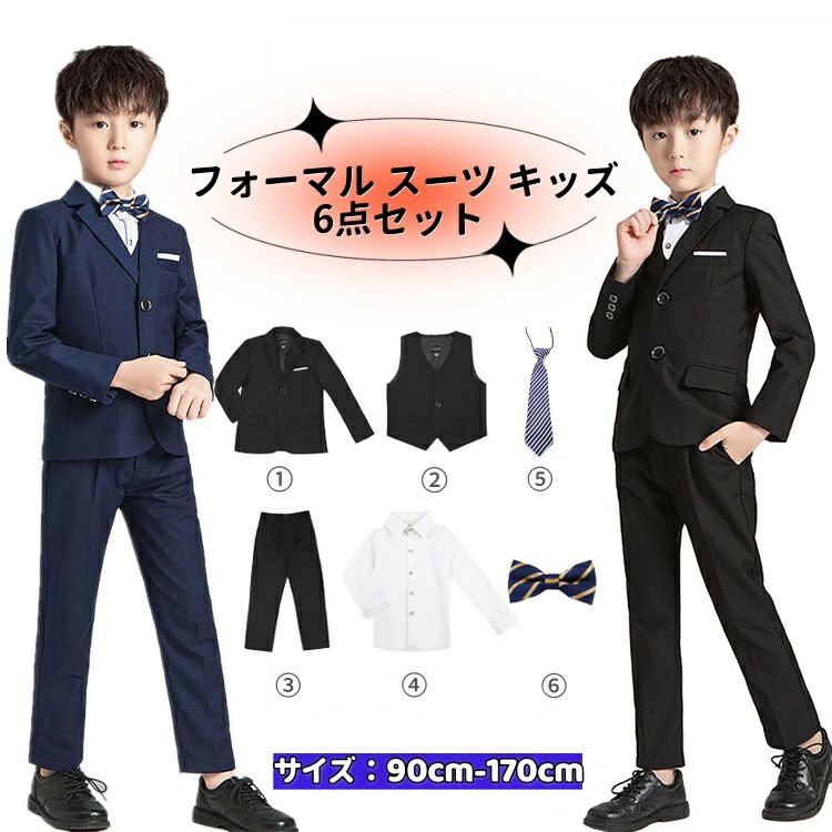 【新品☆ 高品質 】 6点セット 子供服 フォーマル スーツ キッズ 入学式 卒業式 スーツ セットアップ ジャケット ベスト ズボン シャツ 蝶ネクタイ キッズフォーマル シングルボタン 入園式 卒園式 七五三 パーティー 結婚式 ピアノ発表会