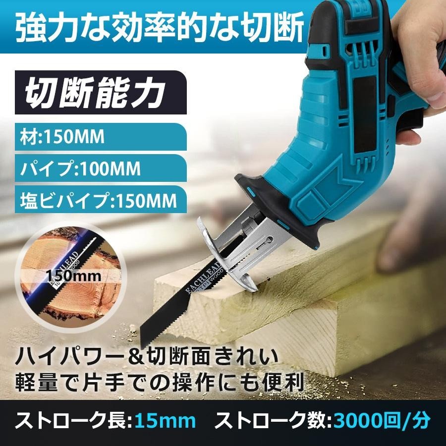 レシプロソー レシプロソー 充電式 レシプロソー マキタ互換 レシプロソー 替刃 レシプロソー 充電式 電動ノコギリ 電動ノコギリ充電式 電動のこぎり 小型 家庭用 電動レシプロソー 充電式のこぎり ミニチェーンソー