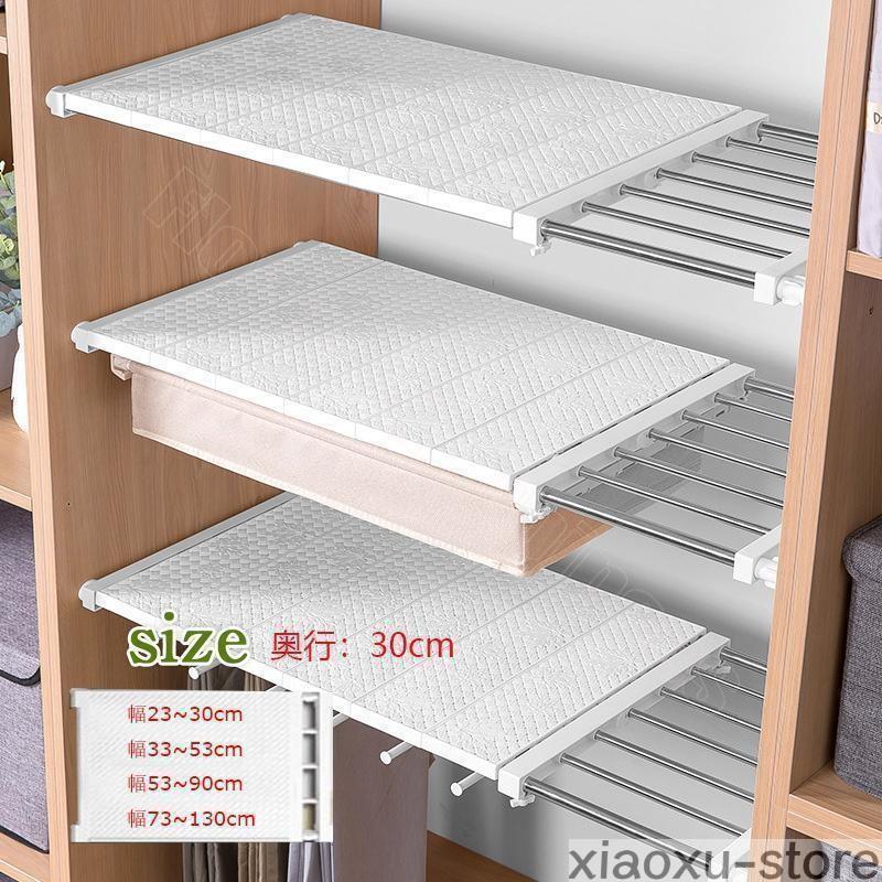 つっぱり棚 突っ張り棚 奥行30cm 強力 ステンレス 滑り止め つっぱり棒 棚 収納 壁面収納 省スペース 収納棚調節 伸縮 台 壁面収納 段差対応