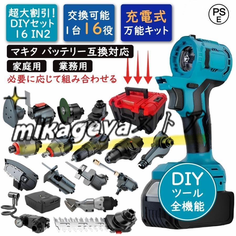 電動手道具 電動手道具仕掛ける コードレス 申し受ける式 蓄電池取り替えっこ相応う 仕掛ける チェーンソー マルチ手道具仕掛ける 御先棒のえー御先棒 ブラシレスモーター 身寄り用