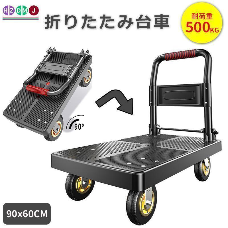 手押し車 折りたたみ 軽さ キャスター 耐荷重500kg タイア 静音 アウトドア 持ちはこび手押し車 平台車 持ちはこび 持っていく パウダーコンパクト 手押し手押し車 身寄り用 積貨委託貨物 荷馬車