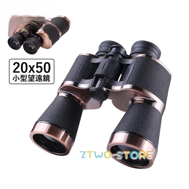 双眼鏡 コンサート ライブ用 20倍 折りたたみ 軽量 防水 防振 小型 20x50 高倍率 オペラグラス ドーム プリズムシステムBak4 野球観戦 登山 遠足 旅行 観鳥 観劇