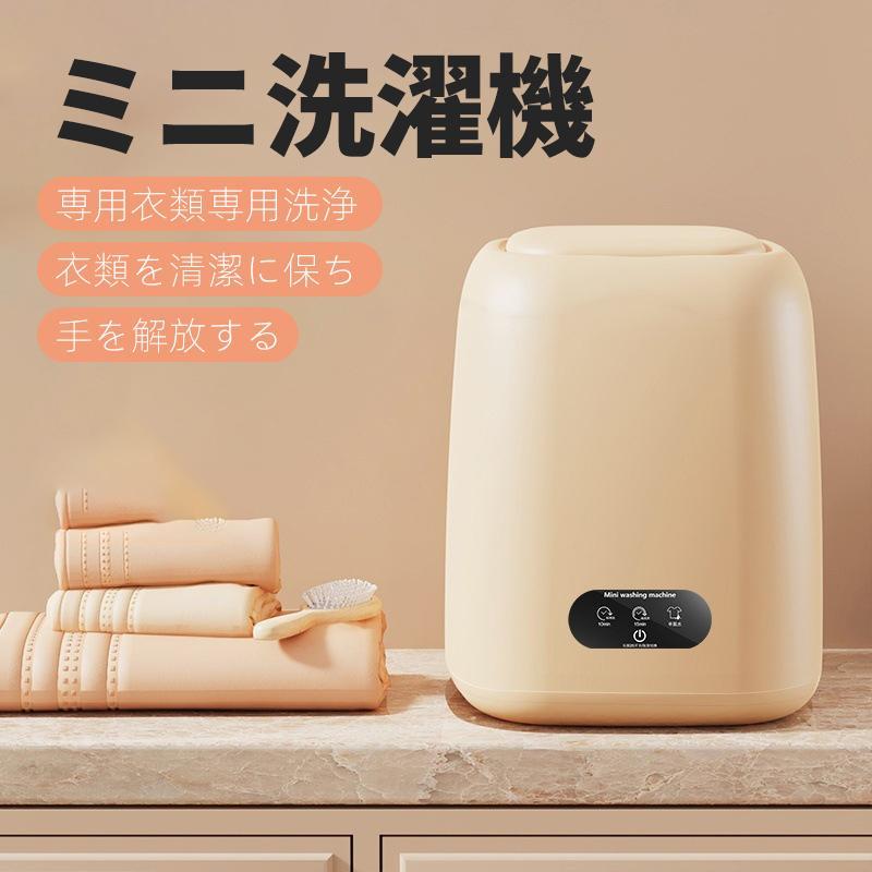 小型洗濯機 ミニ洗濯機 洗濯機 一人暮らし 脱水付き 電動 軽量 コンパクト バケツ型 全自動 収納 小型 全自動式